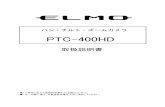PTC-400HD - elmosolution.co.jp · パン・チルト・ズームカメラ ptc-400hd 取扱説明書 ご使用に先だち取扱説明書をよくお読みください。 万一の際に