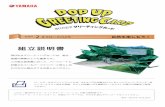 POP UP GREETING CARD - Yamaha Motor Company · Title: POP UP GREETING CARD Author: ヤマハ発動機株式会社 Created Date: 12/17/2010 5:40:50 PM