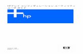 HPアレイ コンフィギュレーション ユーティリティ  … · acuのインストール ...