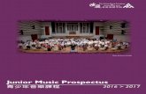 Junior Music Prospectus - hkapa.edu Music... · classe, wind band, string ensemble, chamber music, guitar ensemble, Chinese music ensemble, symphony orchestra, creative music workshops