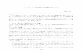 repository.tufs.ac.jprepository.tufs.ac.jp/bitstream/10108/83474/1/A434_2.pdf · Chantraine, Pierre. Dictionnaire étymologique de la langue grecque, — 90 — Histoire des mots.