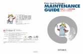 Plate Heat Exchanger MAINTENANCE GUIDE - … · HE-MJ000306 16.02.500.SAN 37 Plate Heat Exchanger MAINTENANCE GUIDE日阪プレート式熱交換器 メンテナンスガイド