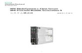 HPE BladeSystem c-Class Server HPE ProLiant …h50146. · 目次 2 HPE BladeSystem c-Class Server HPE ProLiant BL660c Generation 9 OVERVIEW ・仕様一覧 ..... 3