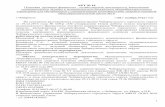 АКТ № 16 - Чебаркуль ...chebarcul.ru/netcat_files/File/OVMFK akt 16 09_11_2015.pdf · 5 Проведенной проверкой правильности расходования