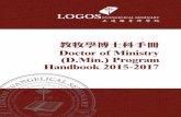 Doctor of Ministry Student Handbook 2007-2009 · XVIII. Dissertation oral defense and interview ... evening prayer meetings on campus and in the dormitory. 5 Logos Evangelical Seminary