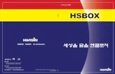HSBOX HIBOX Ex Enclosurehsbox.kr/product_data/etc/catalogue_ko.pdf · 8 9 7 Ô 9 9 ï ö f | " " , 7 Ô 9 9 ï ö f | " " , 방폭 구조 종류 압력 방폭구조 IEC 60079-2 안전증