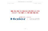 青岛海尔股份有限公司 - haier.net · 青岛海尔股份有限公司2017 年第三季度报告 6 / 24 海尔集团公司 1,072,610,764 人民币普通股 1,072,610,764 kkr