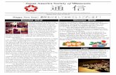 Japan America Society of Minnesotamn-japan.org/wp-content/uploads/2014/01/Tsushin-14011.pdf · Japan America Society of Minnesota ... in studying in Japan as well as supporting JASM