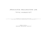 MikroTik RouterOS v6 Что нового?€¦ · MikroTik RouterOS v6 ... mpls, bridge Больше функций с поддержкой Fast ... "Quick" mode — быстрый