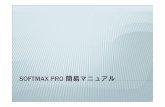 SoftMax Pro - med.kitasato-u.ac.jpdnalab/MS_HP/SpectramaxM2-Manual.pdf · SoftMax Pro 各部名称 1 初期設定 1－1 初期設定 1－2 初期設定の変更 1－3 “Preference”設定