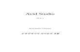 Avid Studio Manual - cdn.pinnaclesys.comcdn.pinnaclesys.com/SupportFiles/AvidStudio/manuals/AvidStudio... · Dolby Laboratories의 기밀 자산입니다. 따라서 Dolby ... 비디오그래피에