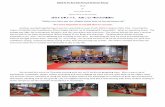 2018 Gi Yu Kyo Kai Annual Seminar Recap Gi Yu Kyo Kai Annual Seminar... · “Seikou suru koto yori mo, ... After a quick lunch break we then started to explore the KukiShin Ryu SanJaku