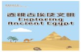 「城市，讓生活更美好」 “ Better City, Better Life “ · This list of library resources helps to bring you back to the ancient Egypt. You can discover the wonders of
