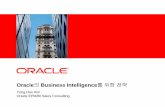 Oracle IT Fusion Conference - BI Tech Session · Training / Roll-out Training / Rollout Quarters or Years 9 ... BPEL, ESB Oracle BI. Oracle Real-Time Decisions ...