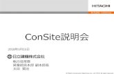 ConSite説明会 - hitachicm.com · One Hitachi 日立建機 ... 14:25 ZX200-5G(稼働時間5,219HR) ...