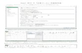 Excel 2013 で「分析ツール」の追加方法 · 「データ分析」のタブをクリックすると，下記のような画面になり，様々なツールが利用できるようになる。