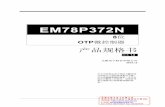 EM78P372N Product Specification CN 20110805 ver 1.0 · 6.1.9 Bank 0 RA (ADOC: ADC 补偿校准寄存器)..... 13 6.1.10 Bank 0 RB (ADDATA: ADC 转换结果) ...