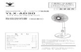 YLX-AD30 取扱説明書（保証書付 - ホーム ... · YLX-AD30 （ワイヤレスフルリモコン） 30cmDCモーターリビング扇風機 取扱説明書（保証書付）