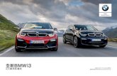  · BMW ConnectedDrive i3 REX BMW i3s i3s REX BMW . i3 REX i3s i3s REX . I-E-DWR Comfort i3 REX i3 REX 1 i3s REX i3s i3s REX . 50 Neutronic%fi / i3 i3 REx Neutronic%fi