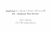 Asakusa Test Driver - docs.asakusafw.comdocs.asakusafw.com/AsakusaSCR04.pdf · DSLをコンパイルして生成されるMapReduce Job ... Amazon EC2 Plugin JenkinsスレーブをEC2のAMI