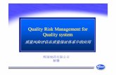 Quality Risk Management for Quality system · Quality Risk Management for Quality system 质量风险评估在质量保证质量风险评估在质量保证体系中体系中的应用的应用