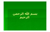 Le Coran arit. 3 ppt - … · Les miracles du Coran innombrables: Linguistiques Historiques Scientifiques etc. 5 Introduction (suite) Nombres cit és dans le Coran Nombres d éduits