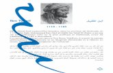 Ibn Tofail ˜˚˛˝ ˆˇ˘ - uit.ac.ma · mémoire, de projet pratique, ... prévu dans le descriptif de la ﬁlière.Le PFE est ... S6 le rattrapage se déroule à la ﬁn de