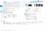 RoHS FLMFLシリーズ・サーバ収納防音タイプ …¨’音源 ： 正面63dB（A）、側面64dB（A） 計測方法 ： JIS X7779に準ずる 測定方法 ： 正面、右面、左面の3方向