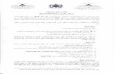 Maroc Ministère de l'Economie et des Finances ...emploi-public-files.ma/fichiers/upload/nomDuFichier636.pdf · Maroc Ministère de l'Economie et des Finances Administration des Douanes