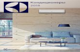 Кондиционеры 2018 - home-comfort.ru · 14 15 dc-инверторные сплит-системы dc-инверторные сплит-системы Здоровый микроклимат