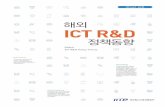 ICT - 뉴미디어 경영센터businessnews.chosun.com/nmb_data/files/media/iitp_1.pdf · 2015-01-05 · 2014년 06호 ict r&d 단신 136 일본 경제산업성, 오픈데이터를