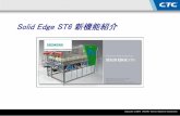 Solid Edge ST6 新機能紹介 - ctc-g.co.jp · いてSolid Edgeエクスペリエンスを少し変更するように設計されています。 • 初めてSolid Edge ST6を開始する時に、ユーザインタフェースのテーマお