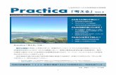 Practica - jq-hyouka.jcqhc.or.jp · 1 Practica Practicaとは「実践」を意味するラテン語です 2017 年 2 月 こんな人に読んでほしい！ ＊ 病院機能評価担当者