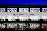 RIKKYO UNIVERSITY LLOYD HALL - 日本建築学会 UNIVERSITY LLOYD HALL ロイドホールは緑豊かな立教大学 池袋キャンパスに建つ、収蔵冊数 200万冊、閲覧席数1520席の大学中