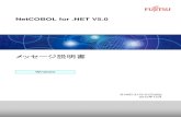 NetCOBOL for .NET V5 - 富士通のソフトウェア : …software.fujitsu.com/jp/manual/manualfiles/m120024/b1wd...まえがき NetCOBOL for .NET メッセージ説明書 ではメッセージ、例外、および、システムエラーコードについて説明します。