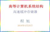 高等计算机系统结构 - 北京大学微处理器 ...mprc.pku.edu.cn/courses/architecture/spring2017/chx16_arch07_cache… · Memory Hierarchy: Apple iMac G5 iMac G5 1.6 GHz
