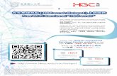 Free Wi-Fi Service at HGC on air · 請即登入仁大電算服務中心網頁 取得免費「HGC on air」戶口 HGC Global Communications provides the largest Wi-Fi hotspot internet