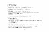 細胞培養による検出 - 「増養殖研究所 ...nria.fra.affrc.go.jp/sindan/kenkyu/pdf/sakemasu_shitunai.pdf · - 8 - 2．細胞培養とウイルス分離 （1）細胞培養による検出