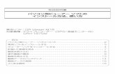 パソコン用ビューアー ソフトの インストール方法、使い方iv-serv.jp/wp-content/uploads/PA2-A000-8CJA00_PA2A20030.pdf · 2 パソコン用ビューアー ソフトについて