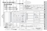 JD-N51CL JD-N51CW - sharp.co.jp · 3 操作早見表 親機 電話をかける （ 35ページ） 電話を受ける （39ページ） 保留する （ 35ページ） かけ直す