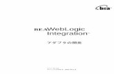 BEAWebLogic Integration - Oracleotndnld.oracle.co.jp/document/products/wli/docs70/pdf/devadapt.pdf · WebLogic Integration ! $¥ WebLogic Integration {