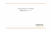 Amazon Polly - 開発者ガイド - AWS Documentation · Amazon Polly 開発者ガイド コンソールを使用してレキシコンのリストをフィルタリングする.....