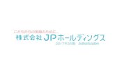 こどもたちの笑顔のために - jp-holdings.co.jp · 2017年3月期 決算説明会資料 こどもたちの笑顔のために...