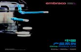 中国 产品系列 - embraco.com.cn · EM压缩机/EM Compressor ... highest expectations, we have developed Embraco Fullmotion – a compressor that varies the cooling capacity