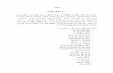 ﺐﺼﻧ ﺮﻟﺮﺘﻨﻛ ﯽﻓﺮﻌﻣ ١dornamehr.com/_upload/uploadcenter/DKG307 Farsi Manual.pdf · Term Function Technical data Descriptionﺪﯿﺋﺎﻤﻨﻧ ﻞﺼﺘﻣ