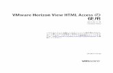 VMware Horizon View HTML Access の使用 - Horizon View · VMware Horizon View HTML Access の 使用 2013 年 11 月 Horizon View このドキュメントは新しいエディションに置き換わるまで、