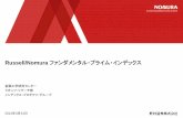 Russell/Nomura ファンダメンタル・プライム・イ …qr.nomuraholdings.com/jp/rnf/docs/RNFP_20140331.pdf個別銘柄の時価総額ウエイトとファンダメンタル・ウエイトの比較