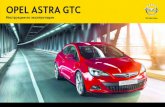 OPEL ASTRA GTC · центры Opel предложат Вам пер‐ воклассный сервис по умеренным ценам. Опытные специалисты,
