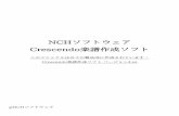 NCHソフトウェア Crescendo楽譜作成ソフトhelp.nchsoftware.com/help/jp/crescendo/win/help.pdfNCHソフトウェア Crescendo楽譜作成ソフト このマニュアルは以下の製品用に作成されています：