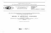 НАЦИОНАЛЬНЫЙГОСТР СТАНДАРТ 53687 РОССИЙСКОЙ …meganorm.ru/Data/501/50168.pdfМЕДЬ И МЕДНЫЕ СПЛАВЫ ISO 9606-3:1999 Qualification